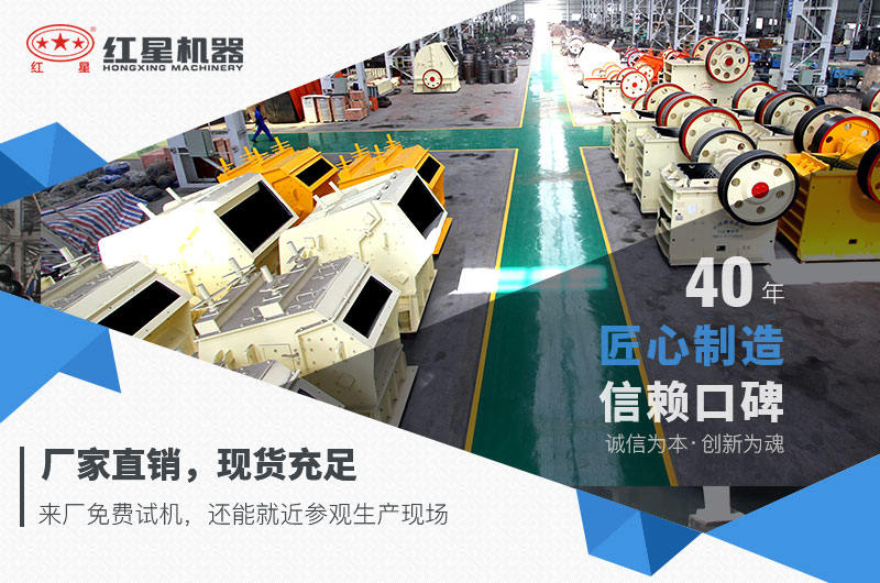 紅星機器廠家現貨直銷