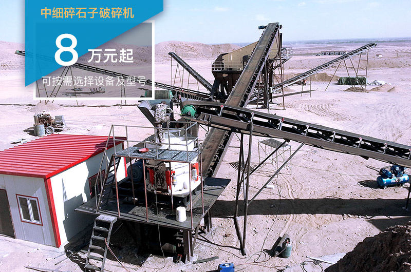中細碎設(shè)備可以根據(jù)實際需求而定 中細碎設(shè)備可以根據(jù)實際需求而定