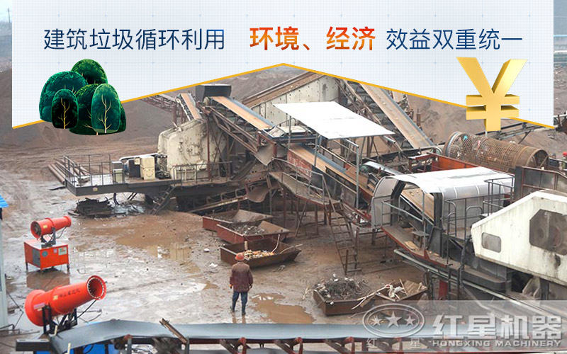 建筑垃圾處理現(xiàn)場(chǎng)