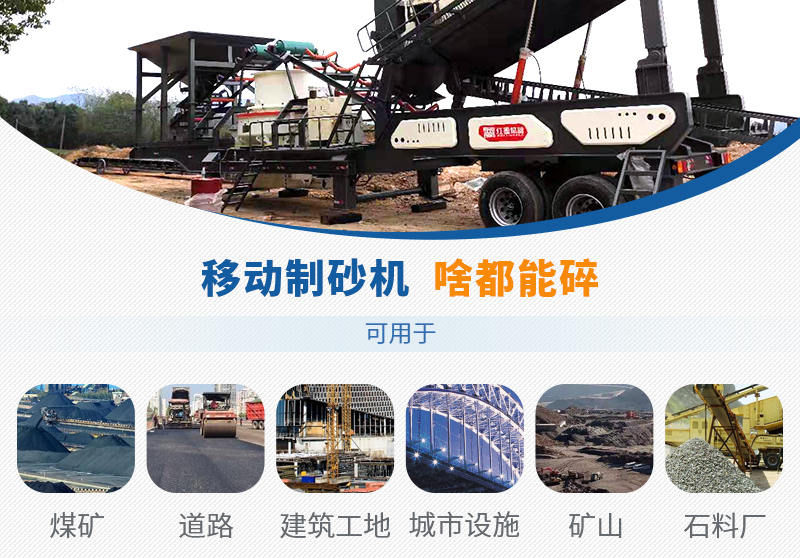 移動制砂 移動制砂