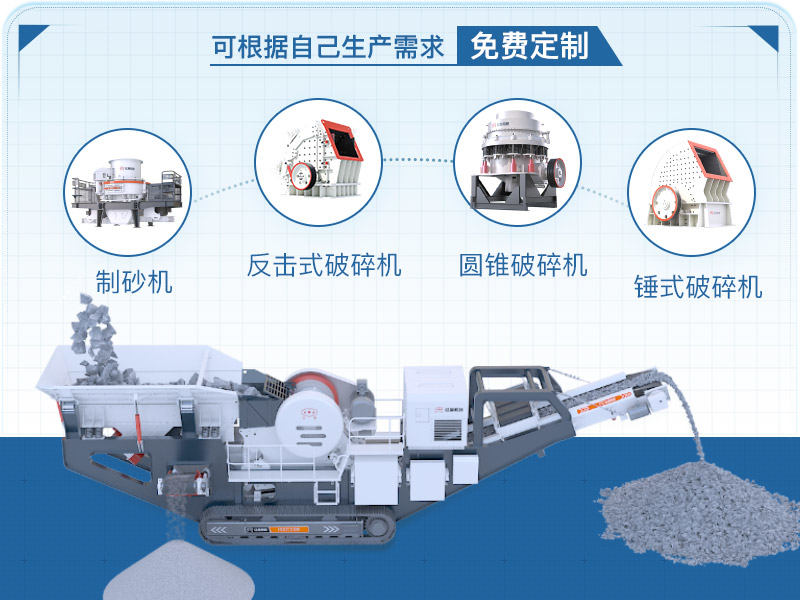 履帶柴油碎石砂機按需定制 履帶柴油碎石砂機按需定制