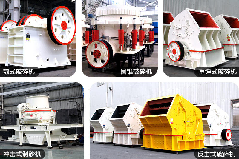 石料破碎生產(chǎn)線設(shè)備 石料破碎生產(chǎn)線設(shè)備