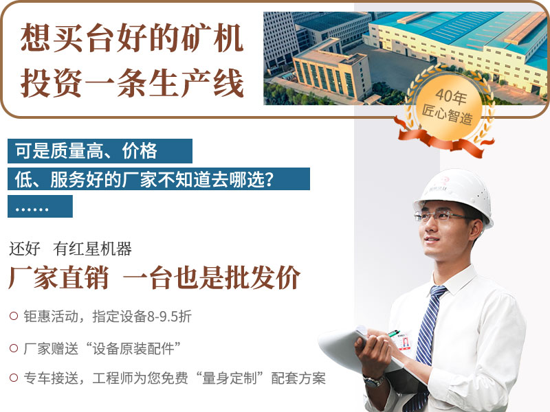 紅星廠家設(shè)備價格優(yōu)惠 紅星廠家設(shè)備價格優(yōu)惠