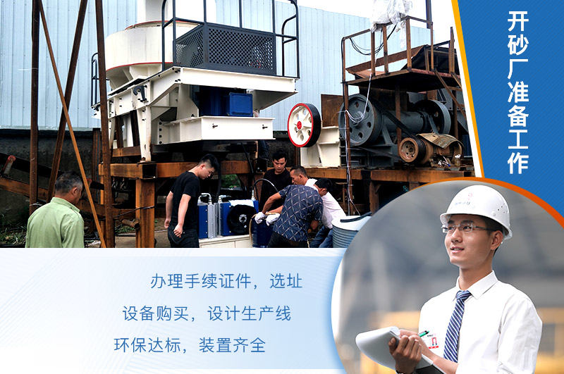 開砂石廠準備工作