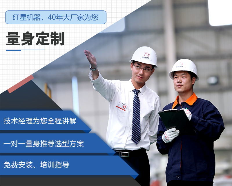 紅星為您量身定制花崗巖破碎生產(chǎn)線