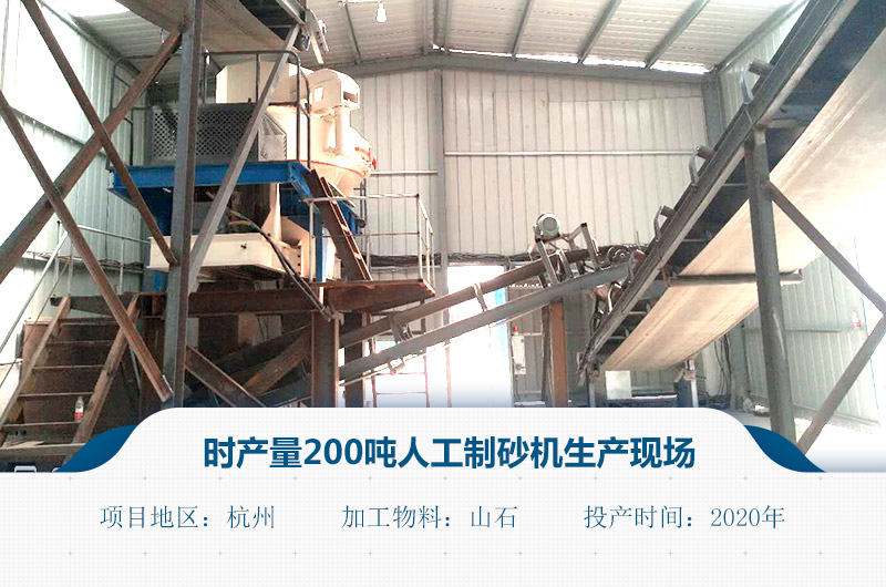 人工制砂機(jī)生產(chǎn)現(xiàn)場(chǎng)