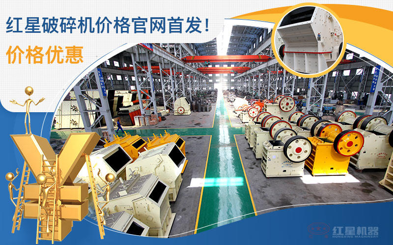 破碎機車間現貨