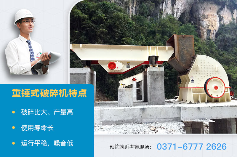 錘式粉碎機(jī)優(yōu)勢(shì) 錘式粉碎機(jī)優(yōu)勢(shì)