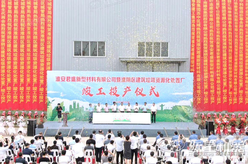 江蘇淮安竣工投產(chǎn)現(xiàn)場(chǎng)