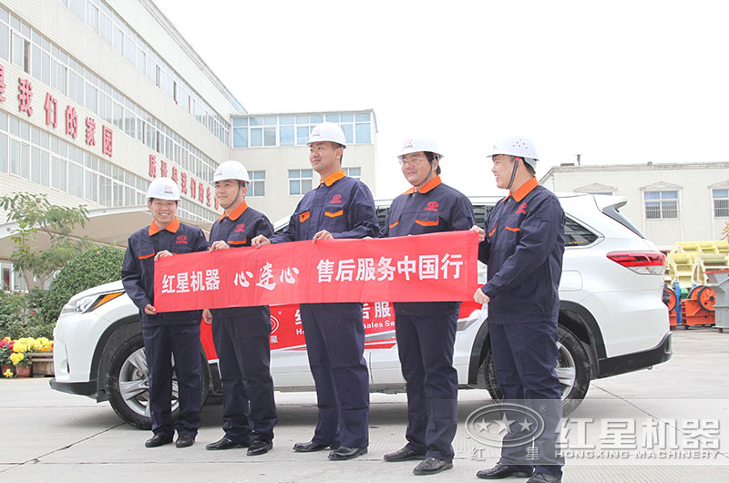 紅星專業(yè)售后