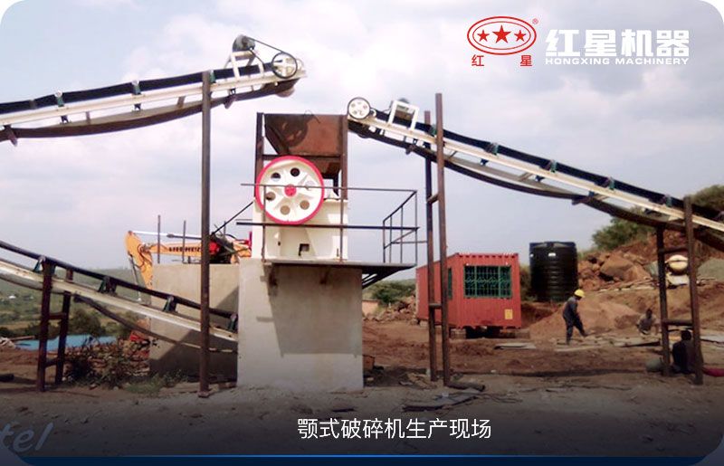 小型顎式破碎機生產(chǎn)現(xiàn)場 小型顎式破碎機生產(chǎn)現(xiàn)場