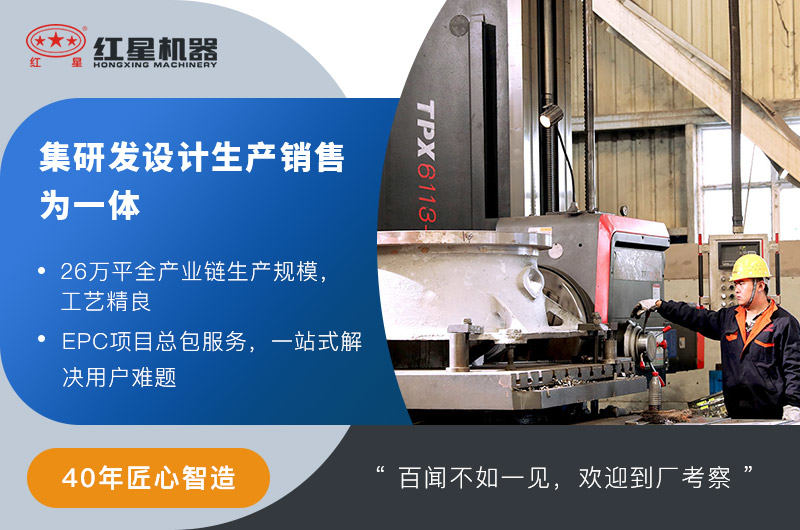 紅星大廠家有實力 紅星大廠家有實力