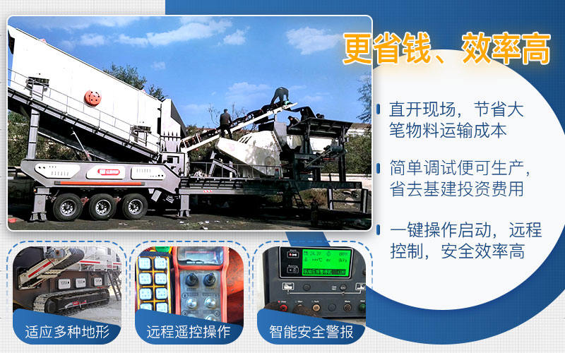 移動制砂機械現(xiàn)場 移動制砂機械現(xiàn)場