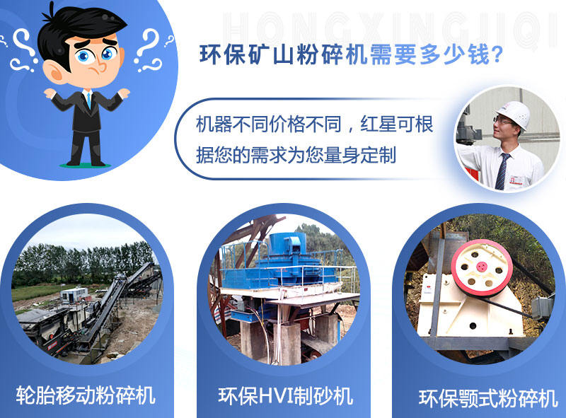 環(huán)保礦山粉碎機可定制