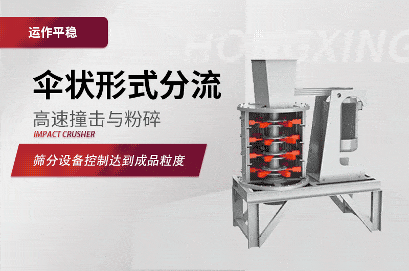 小型立軸制砂機工作原理展示 小型立軸制砂機工作原理展示