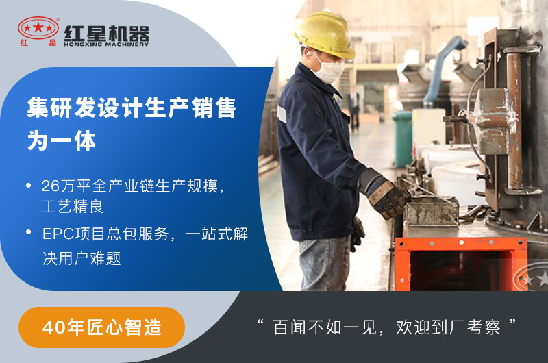 紅星機器直產直銷 紅星機器直產直銷