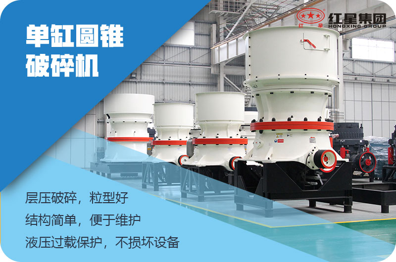 800噸圓錐破碎機(jī)優(yōu)勢(shì) 800噸圓錐破碎機(jī)優(yōu)勢(shì)