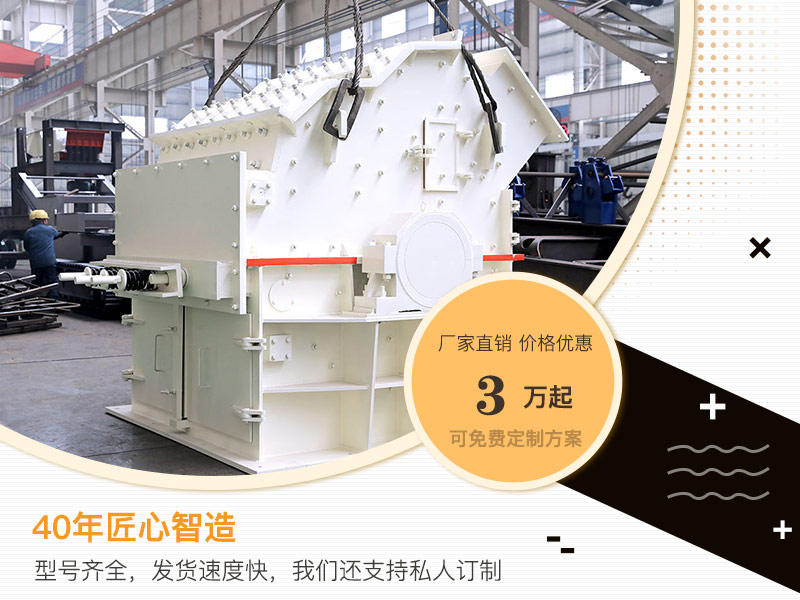 液壓箱式細(xì)碎機(jī)廠家直銷