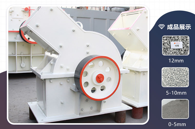 錘式破碎機破碎成品展示 錘式破碎機破碎成品展示