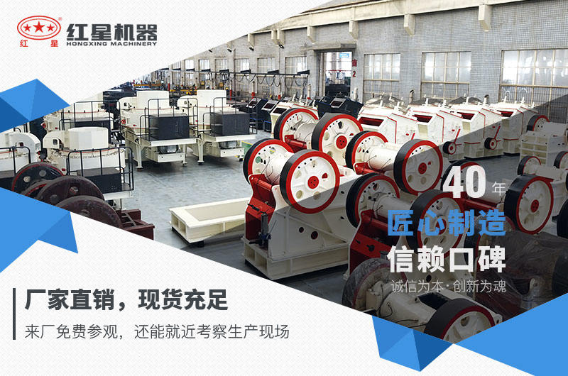 紅星機器廠家直銷，現貨充足