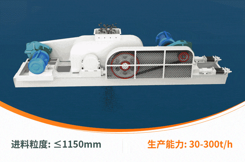 對輥式破碎機結(jié)構(gòu)優(yōu)勢 對輥式破碎機結(jié)構(gòu)優(yōu)勢