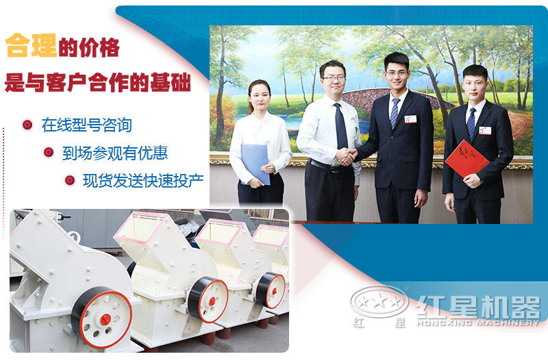 紅星臥式破碎機價格優(yōu)惠 紅星臥式破碎機價格優(yōu)惠