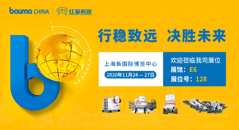 紅星集團寶馬展產品