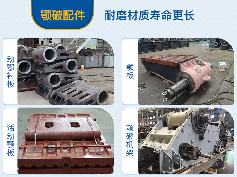 顎破耐磨件