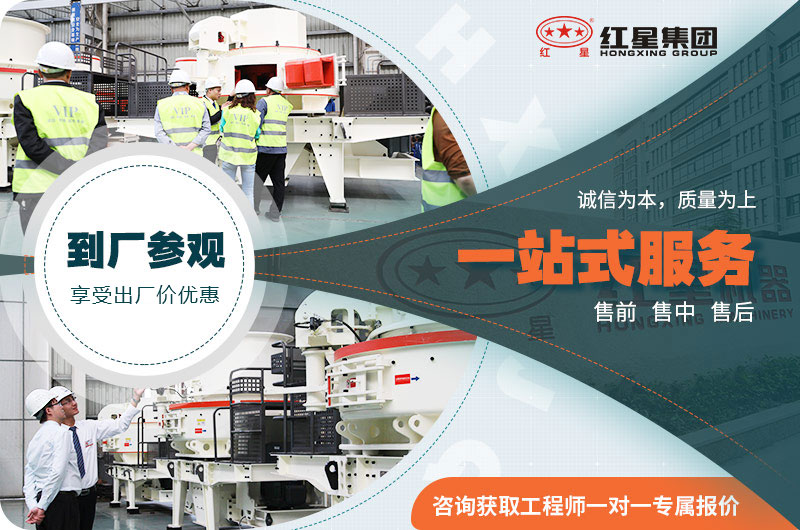 紅星廠家設備直銷報價優惠