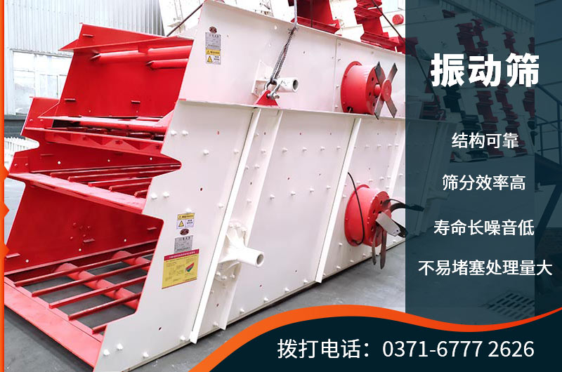 篩分機生產優勢 篩分機生產優勢