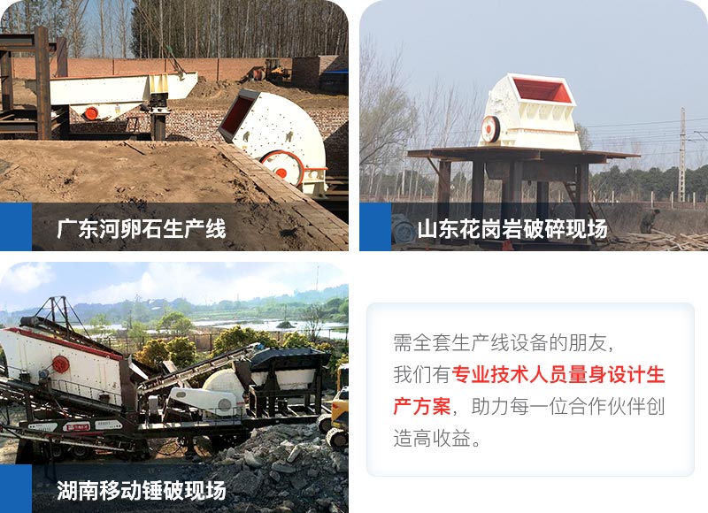 重錘破現(xiàn)場