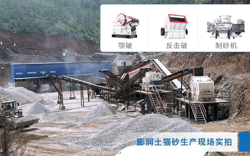 膨潤土貓砂作業(yè)現(xiàn)場圖