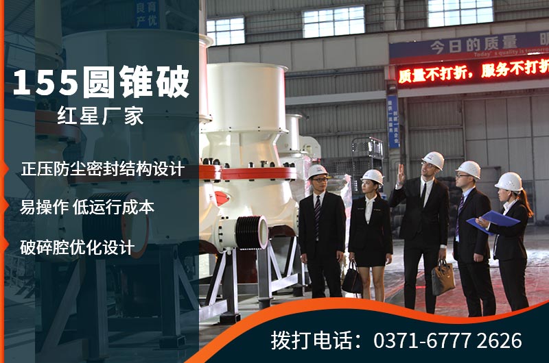 圓錐破生產優勢 圓錐破生產優勢