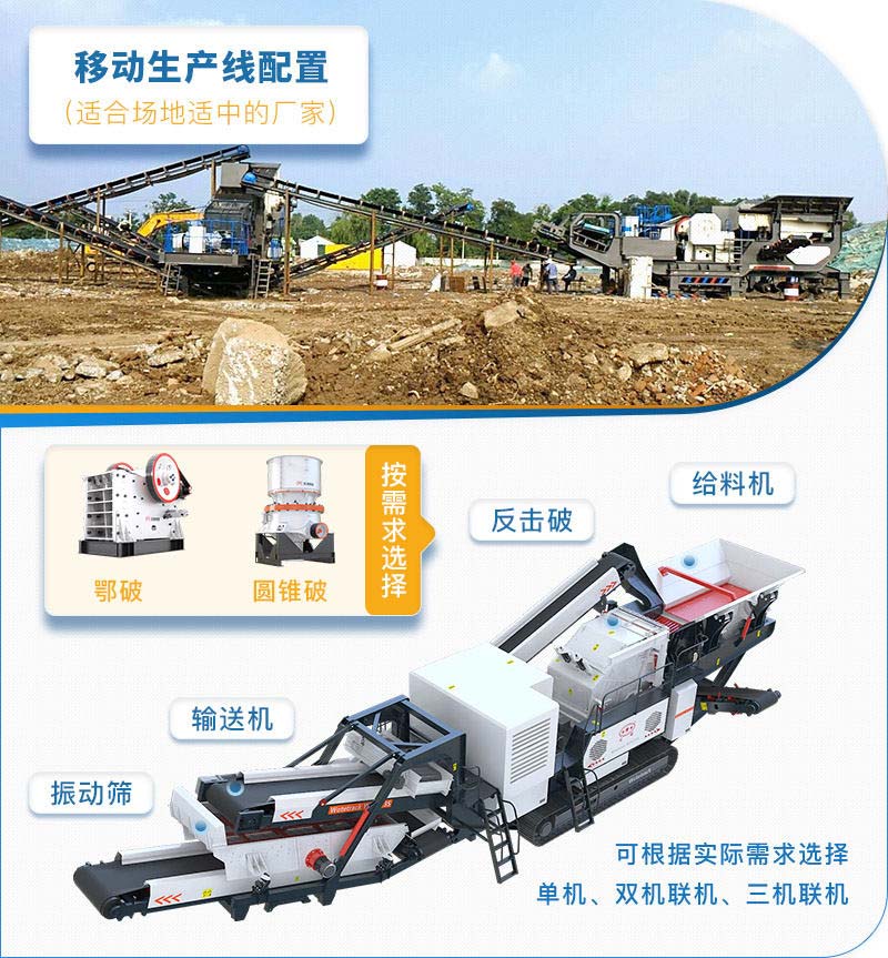 移動式山石打碎機器 移動式山石打碎機器