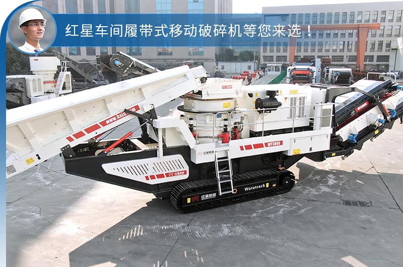 紅星廠家移動破現(xiàn)貨 紅星廠家移動破現(xiàn)貨