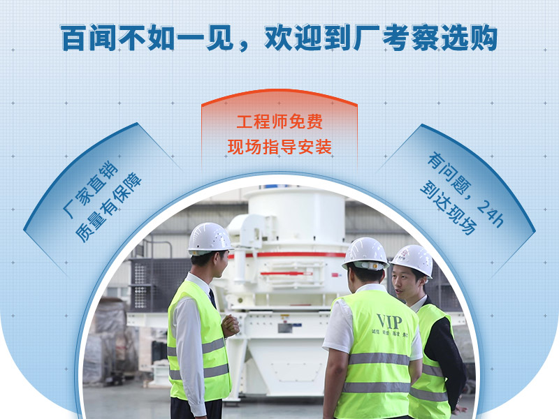 塊石加工設(shè)備廠家可免費(fèi)參觀