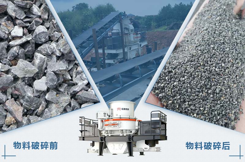 05石子破碎前后圖 05石子破碎前后圖