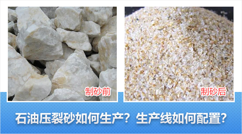 石油壓裂砂加工效果 石油壓裂砂加工效果