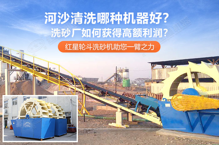 河沙洗沙機器 河沙洗沙機器