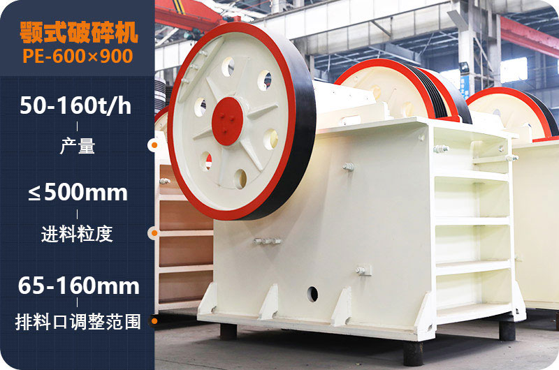 機(jī)制砂石骨料生產(chǎn)線主機(jī)設(shè)備-細(xì)鄂式破碎機(jī) 機(jī)制砂石骨料生產(chǎn)線主機(jī)設(shè)備-細(xì)鄂式破碎機(jī)