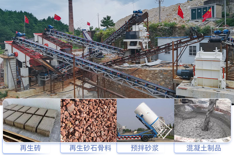 固定式建筑垃圾處理生產(chǎn)線 固定式建筑垃圾處理生產(chǎn)線