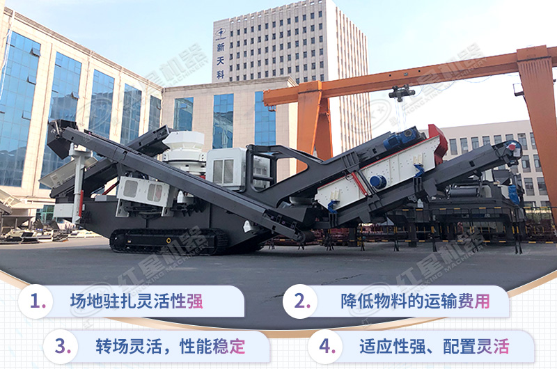 先進的移動式破碎機設備 先進的移動式破碎機設備