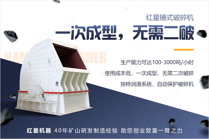 重錘式破碎機 重錘式破碎機