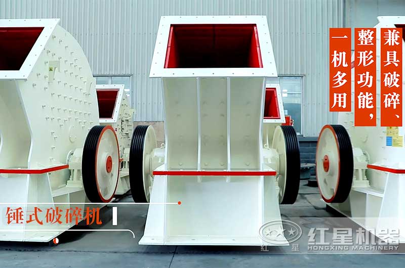 重錘式破碎機 重錘式破碎機