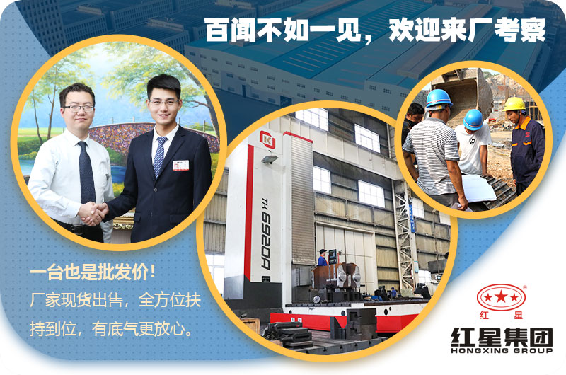 紅星廠家,設(shè)備價(jià)格便宜,歡迎咨詢(xún) 紅星廠家,設(shè)備價(jià)格便宜,歡迎咨詢(xún)