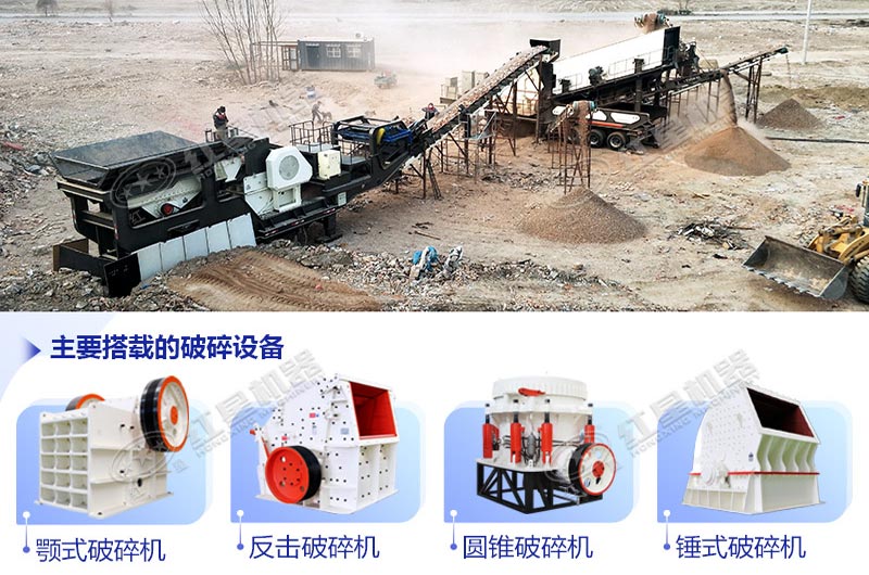 可行走的碎石機(jī)現(xiàn)場(chǎng)