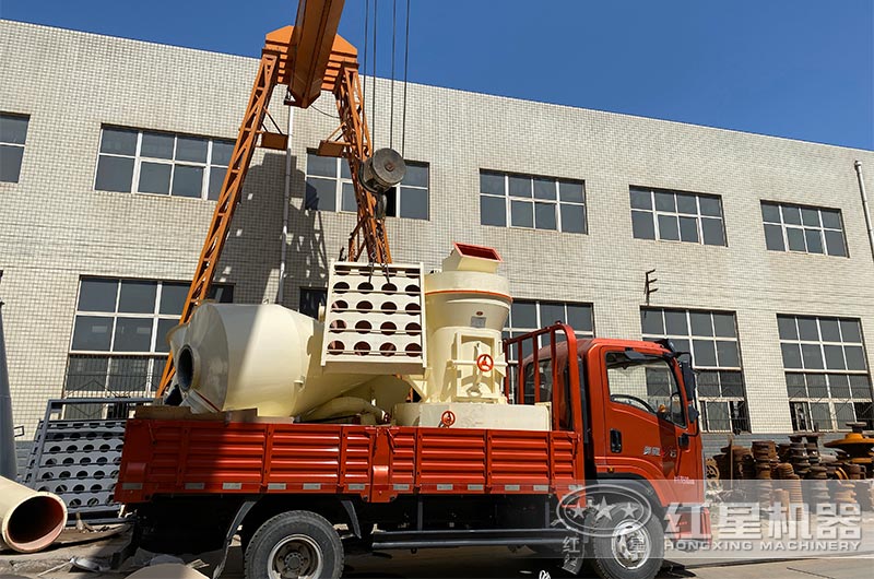 紅星雷蒙磨粉機裝車發(fā)貨 紅星雷蒙磨粉機裝車發(fā)貨