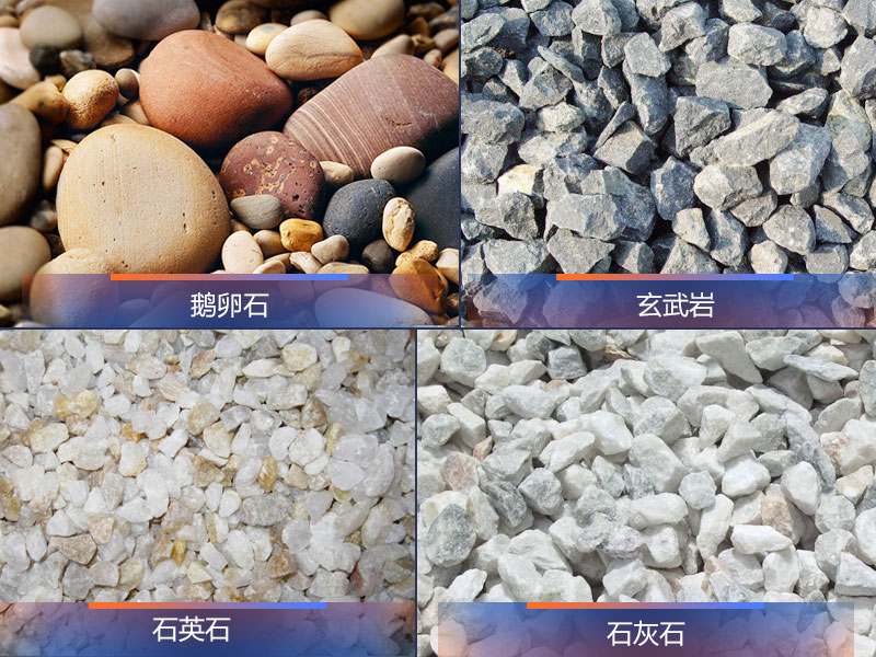 常見的機制砂原料