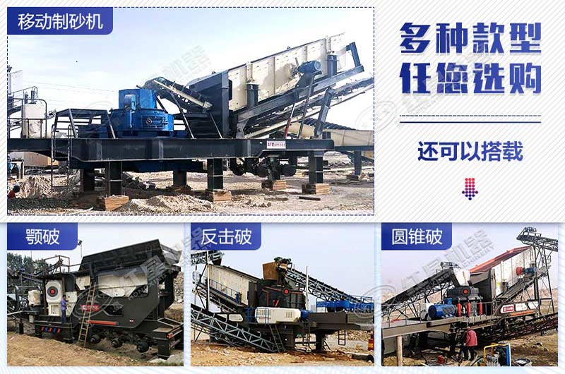 移動破可搭載多種碎石機 移動破可搭載多種碎石機