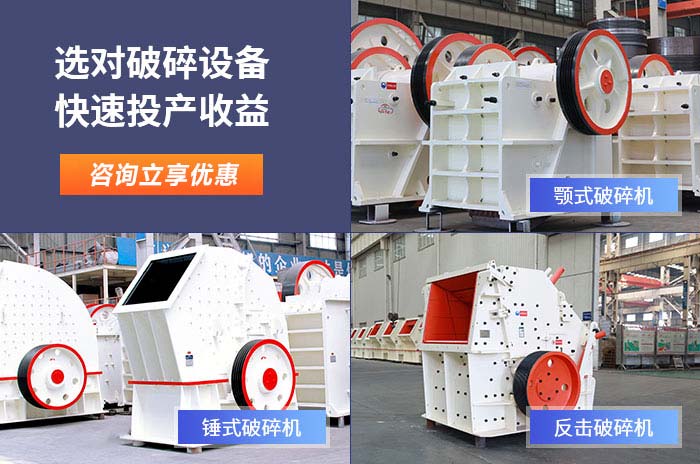 大型破碎機設備 大型破碎機設備
